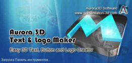 3D文字及標誌製作 Aurora 3D Text & Logo Maker 12.09.25