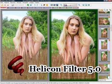 為數位攝影師完整圖像編輯解決專案Helicon Filter 5.0.28.1